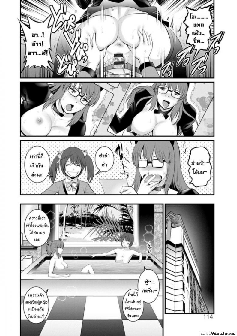 อ่านโดจิน Toshimaku Sodachi no Toshima-san ภาค 6 [Saigado] แปลไทย หน้าที่ 12