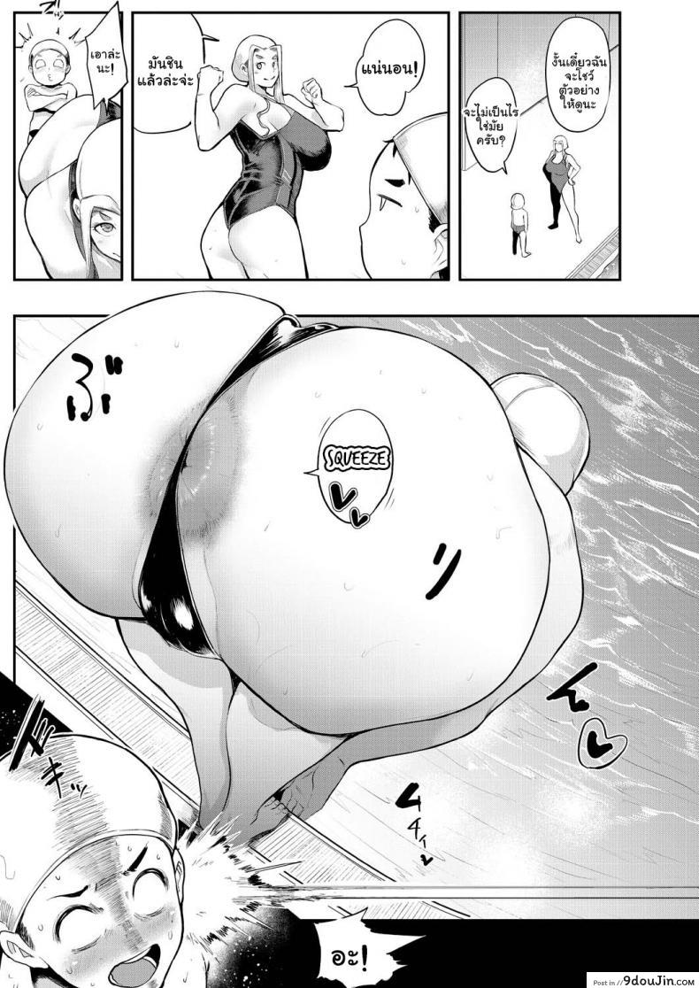 อ่านโดจิน สมาคมอาจารย์สอนเซ็กโชตะ [Otochichi] Ura PTA ภาค 2 อ่านฟรี หน้าที่ 8