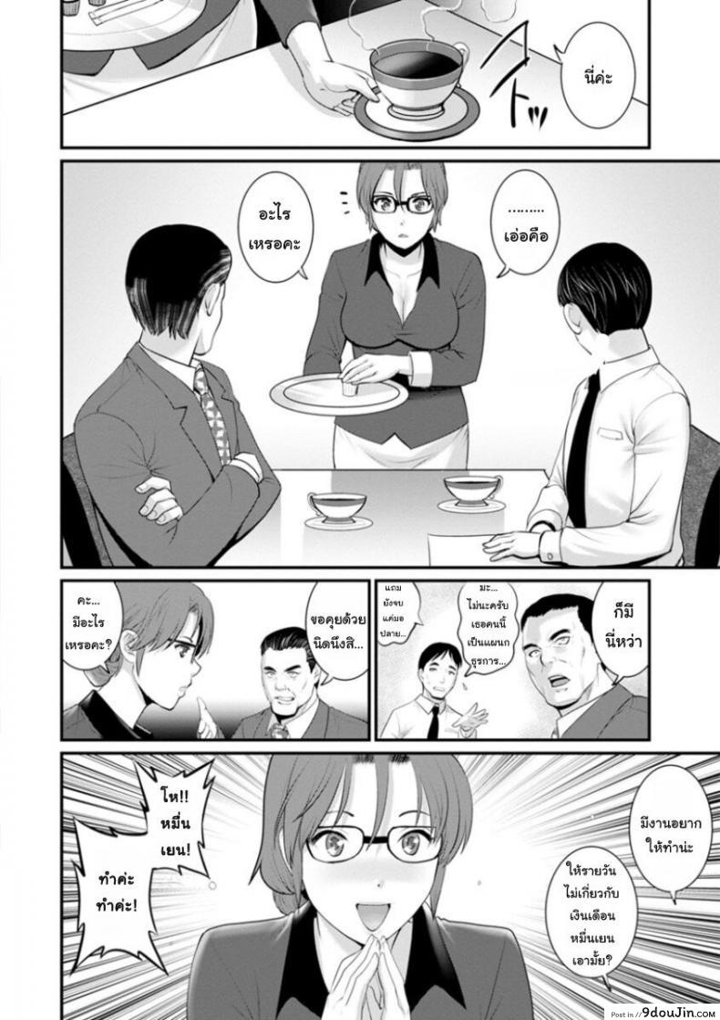 อ่านโดจิน [Saigado] Toshimaku Sodachi no Toshima-san ภาค 7 แปลไทย หน้าที่ 2