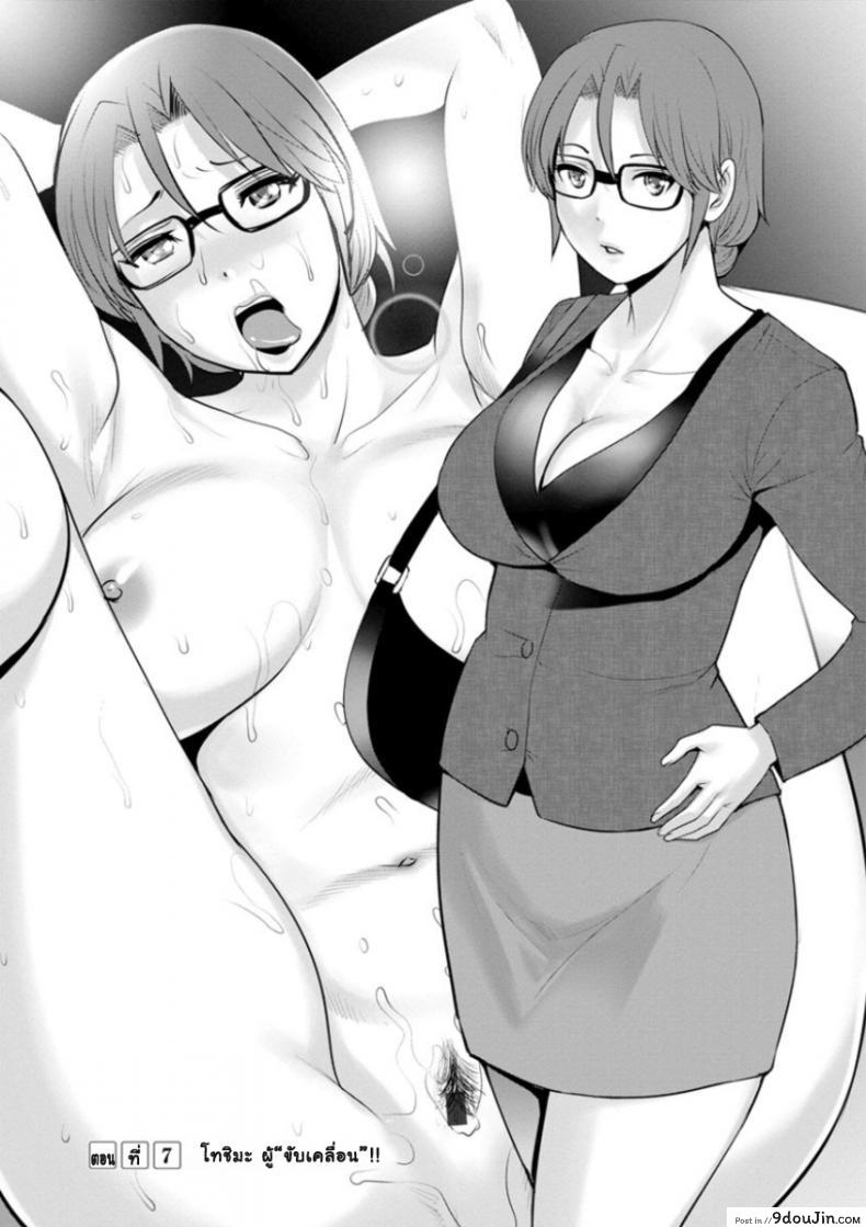 อ่านโดจิน [Saigado] Toshimaku Sodachi no Toshima-san ภาค 7 แปลไทย หน้าที่ 3