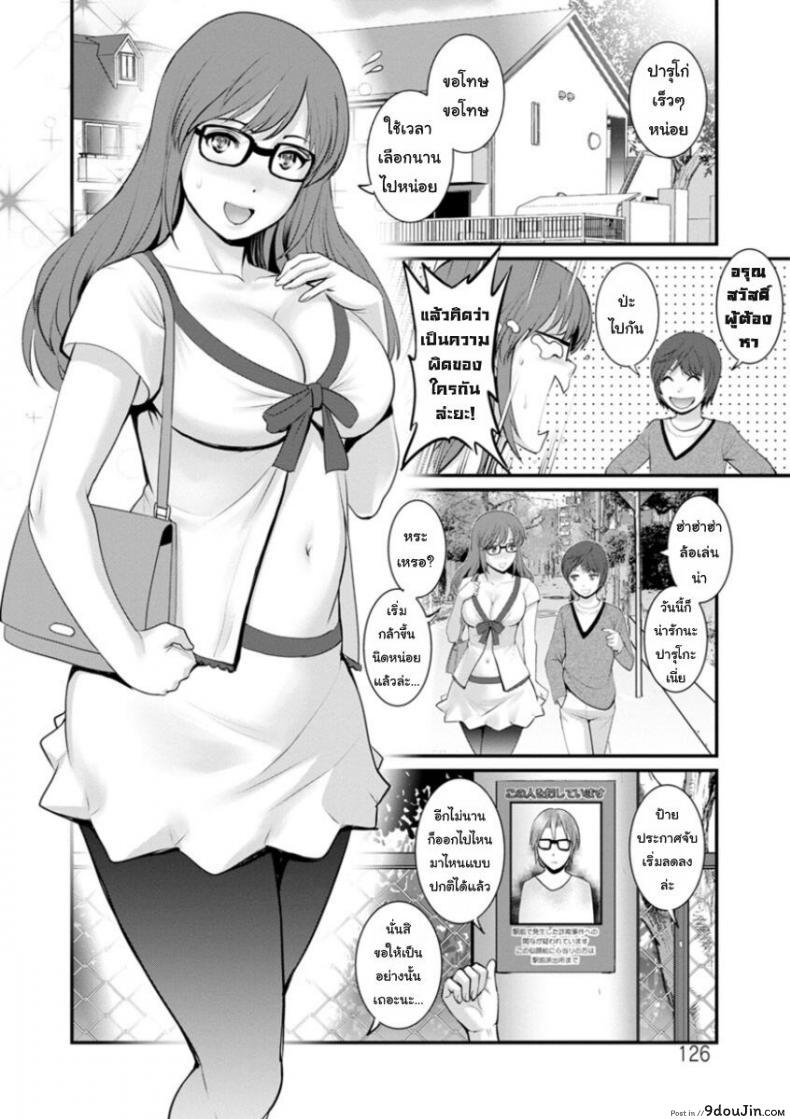 อ่านโดจิน [Saigado] Toshimaku Sodachi no Toshima-san ภาค 7 แปลไทย หน้าที่ 4