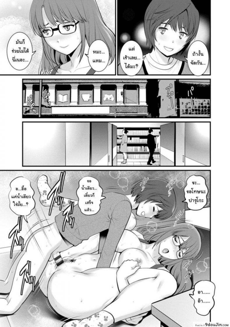 อ่านโดจิน [Saigado] Toshimaku Sodachi no Toshima-san ภาค 7 แปลไทย หน้าที่ 5