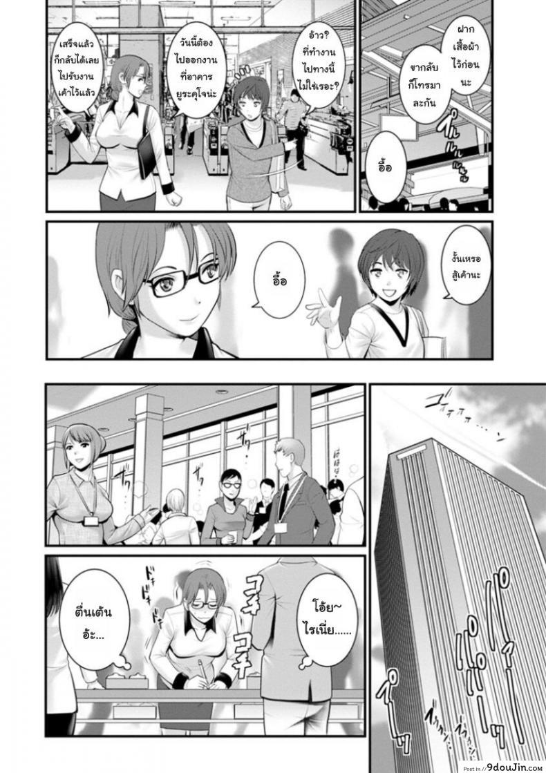 อ่านโดจิน [Saigado] Toshimaku Sodachi no Toshima-san ภาค 7 แปลไทย หน้าที่ 8