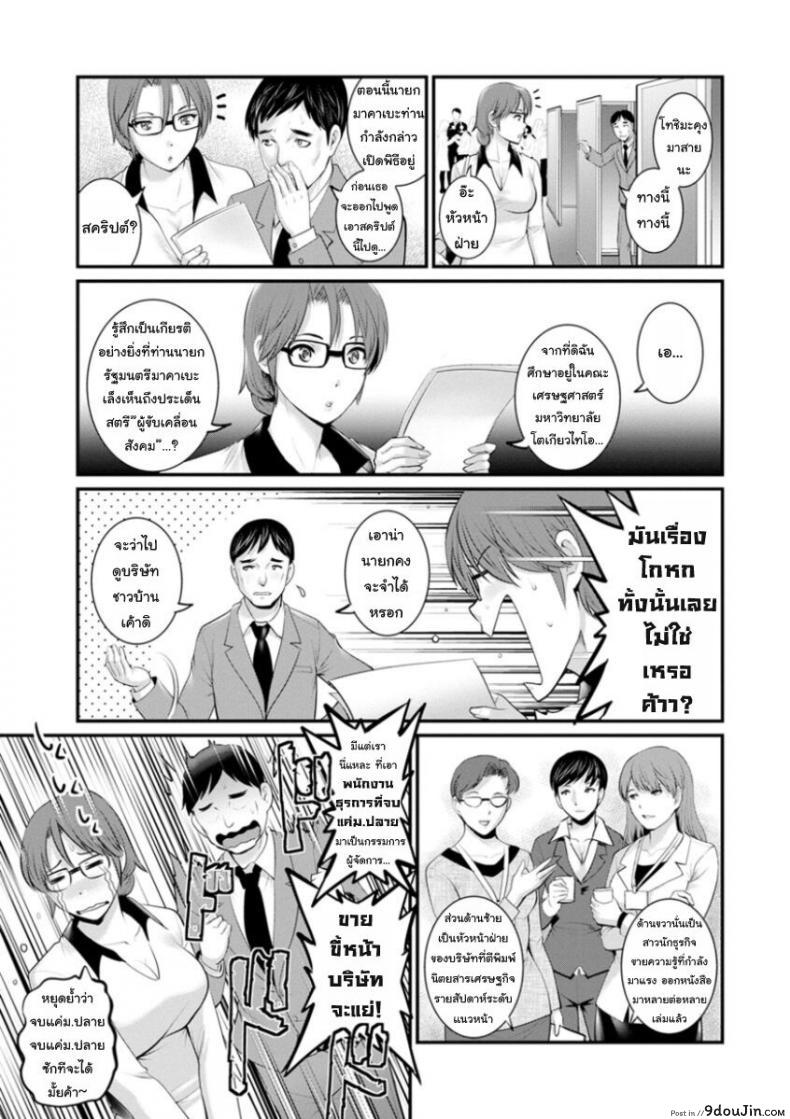 อ่านโดจิน [Saigado] Toshimaku Sodachi no Toshima-san ภาค 7 แปลไทย หน้าที่ 9