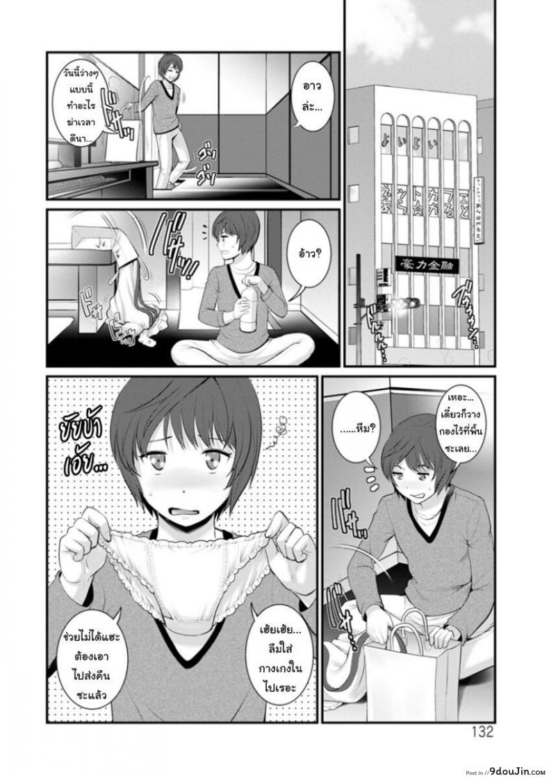 อ่านโดจิน [Saigado] Toshimaku Sodachi no Toshima-san ภาค 7 แปลไทย หน้าที่ 10