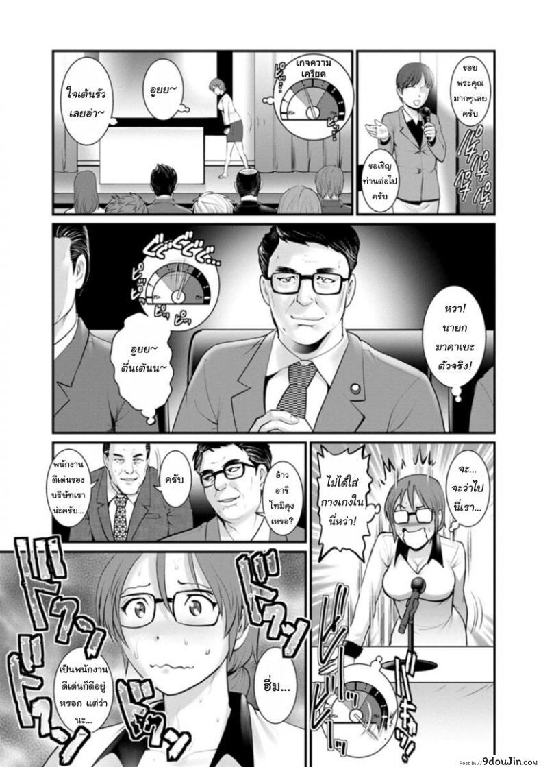 อ่านโดจิน [Saigado] Toshimaku Sodachi no Toshima-san ภาค 7 แปลไทย หน้าที่ 11