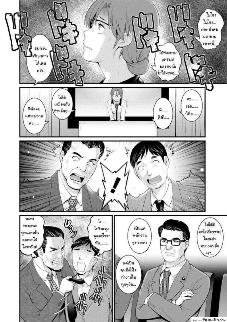 อ่านโดจิน [Saigado] Toshimaku Sodachi no Toshima-san ภาค 7 แปลไทย หน้าที่ 12