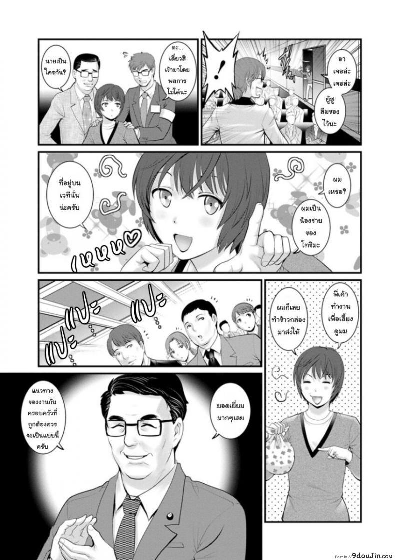 อ่านโดจิน [Saigado] Toshimaku Sodachi no Toshima-san ภาค 7 แปลไทย หน้าที่ 13