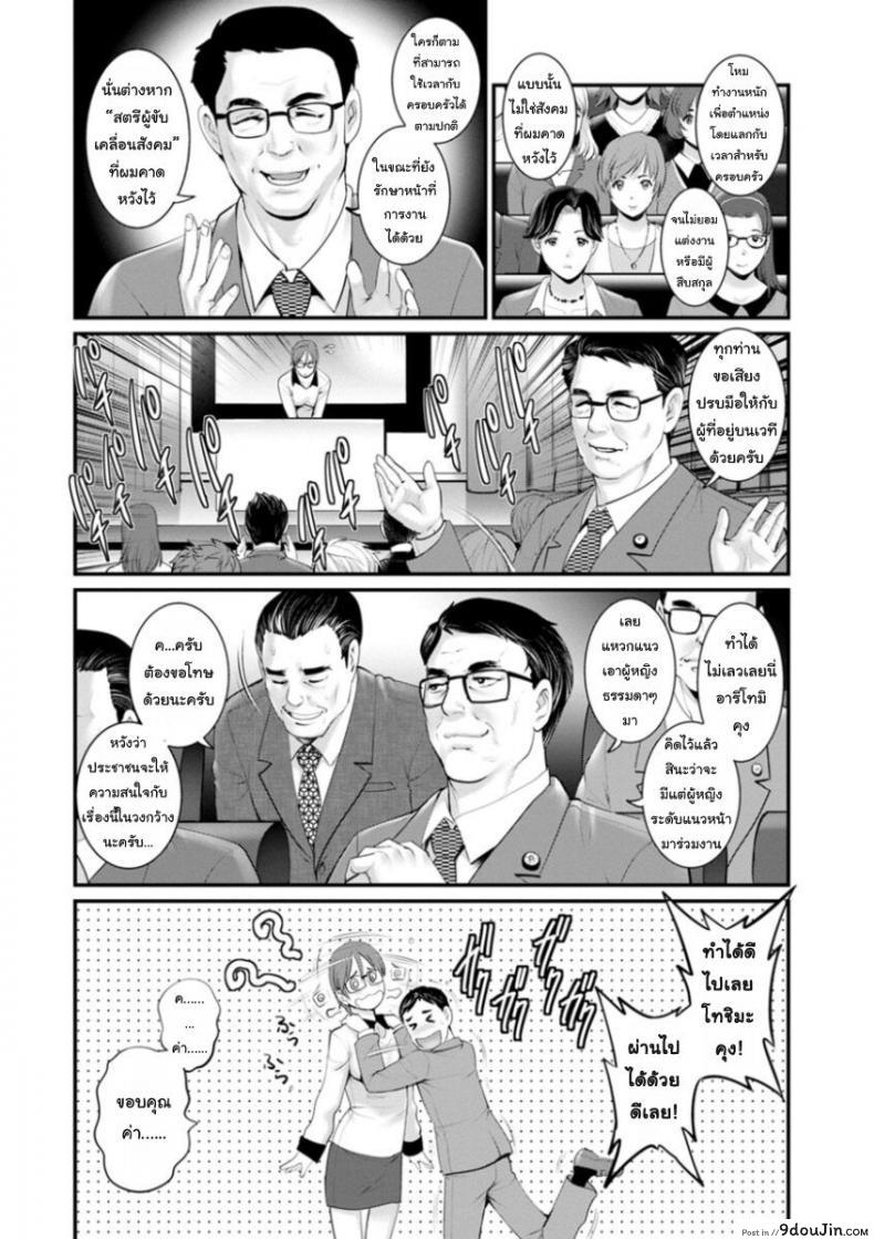 อ่านโดจิน [Saigado] Toshimaku Sodachi no Toshima-san ภาค 7 แปลไทย หน้าที่ 14