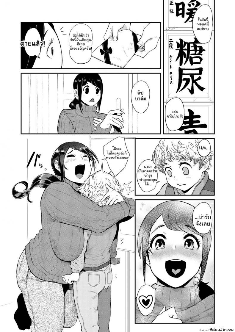 อ่านโดจิน สมาคมอาจารย์สอนเซ็กโชตะ [Otochichi] Ura PTA ภาค 3 ซับไทย หน้าที่ 6