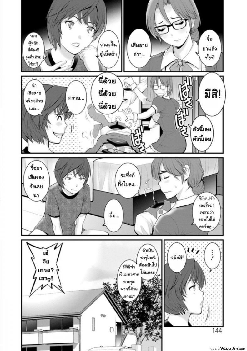 อ่านโดจิน โทชิมะ ปารุโกะ สาวน้อยไม่ใช่สาวใหญ่ [Saigado] Toshimaku Sodachi no Toshima-san ภาค 8 หน้าที่ 2