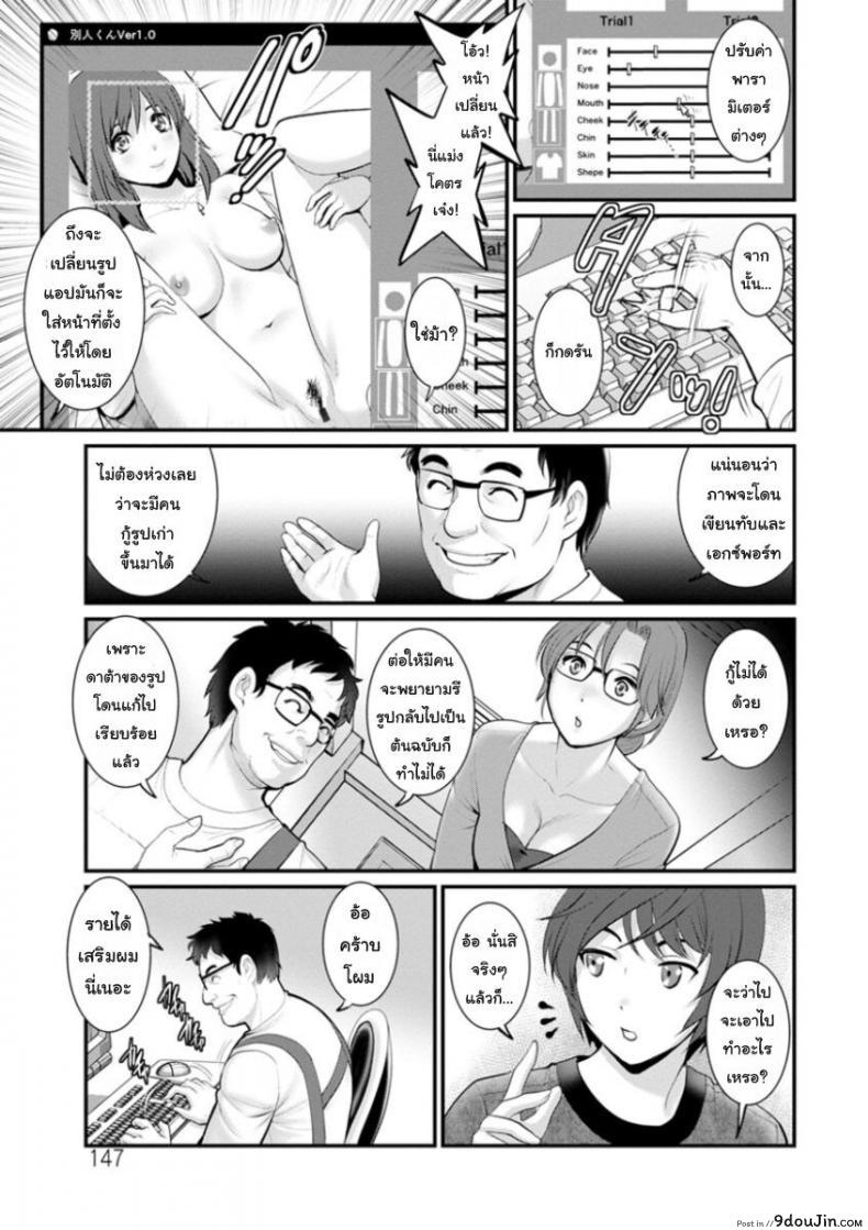 อ่านโดจิน โทชิมะ ปารุโกะ สาวน้อยไม่ใช่สาวใหญ่ [Saigado] Toshimaku Sodachi no Toshima-san ภาค 8 หน้าที่ 5