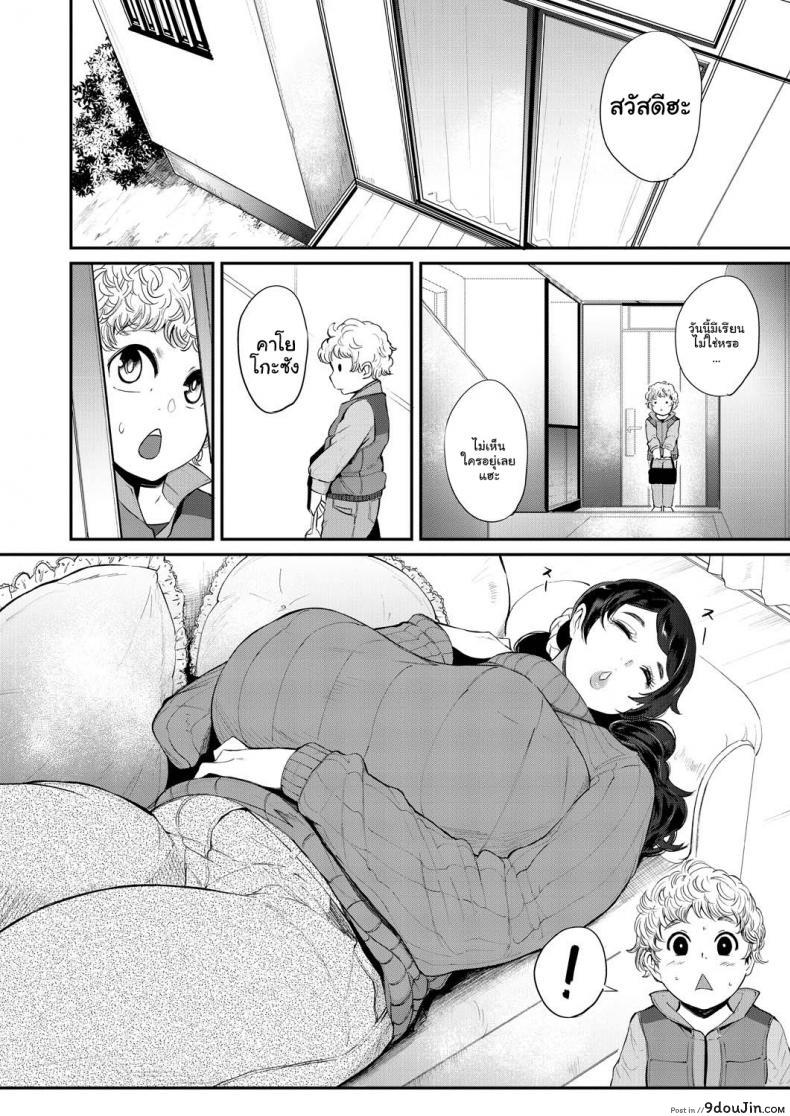 อ่านโดจิน สมาคมอาจารย์สอนเซ็กโชตะ [Otochichi] Ura PTA ภาค 3 ซับไทย หน้าที่ 10