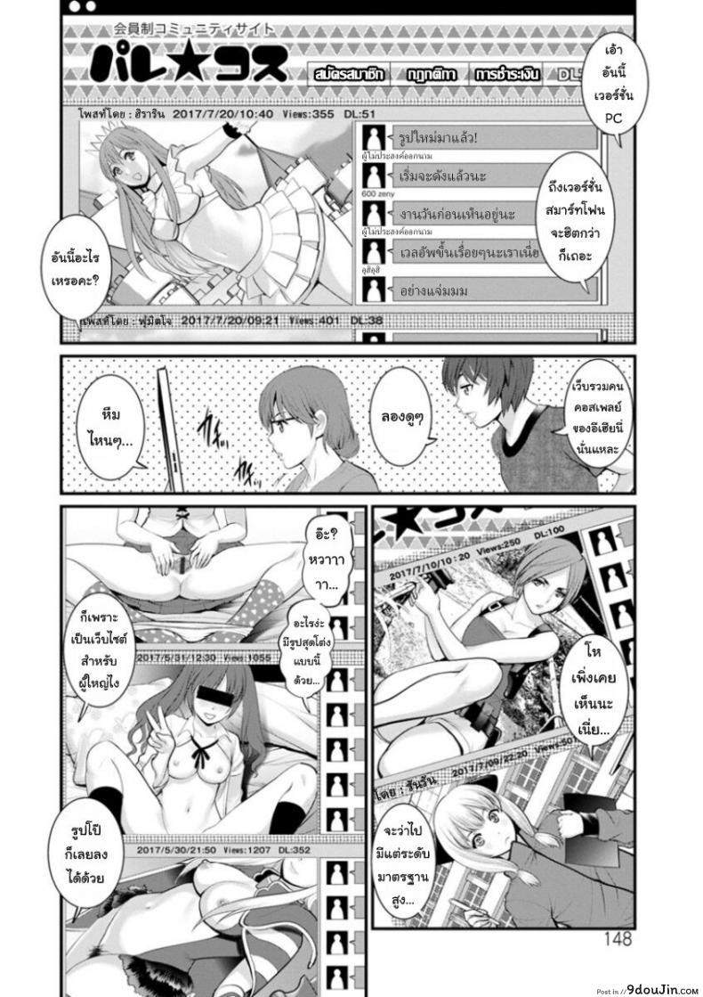 อ่านโดจิน โทชิมะ ปารุโกะ สาวน้อยไม่ใช่สาวใหญ่ [Saigado] Toshimaku Sodachi no Toshima-san ภาค 8 แปลไทย หน้าที่ 6