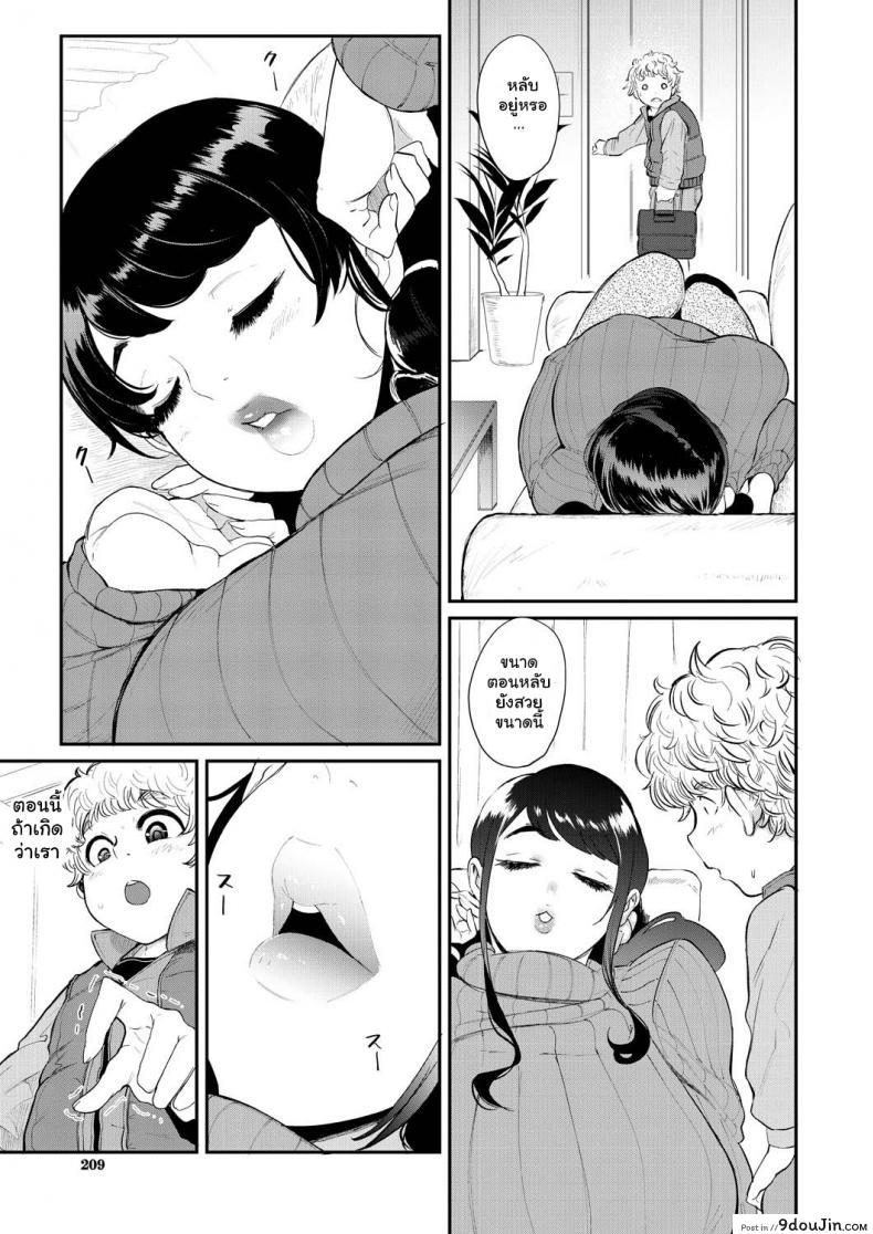 อ่านโดจิน สมาคมอาจารย์สอนเซ็กโชตะ [Otochichi] Ura PTA ภาค 3 ซับไทย หน้าที่ 11