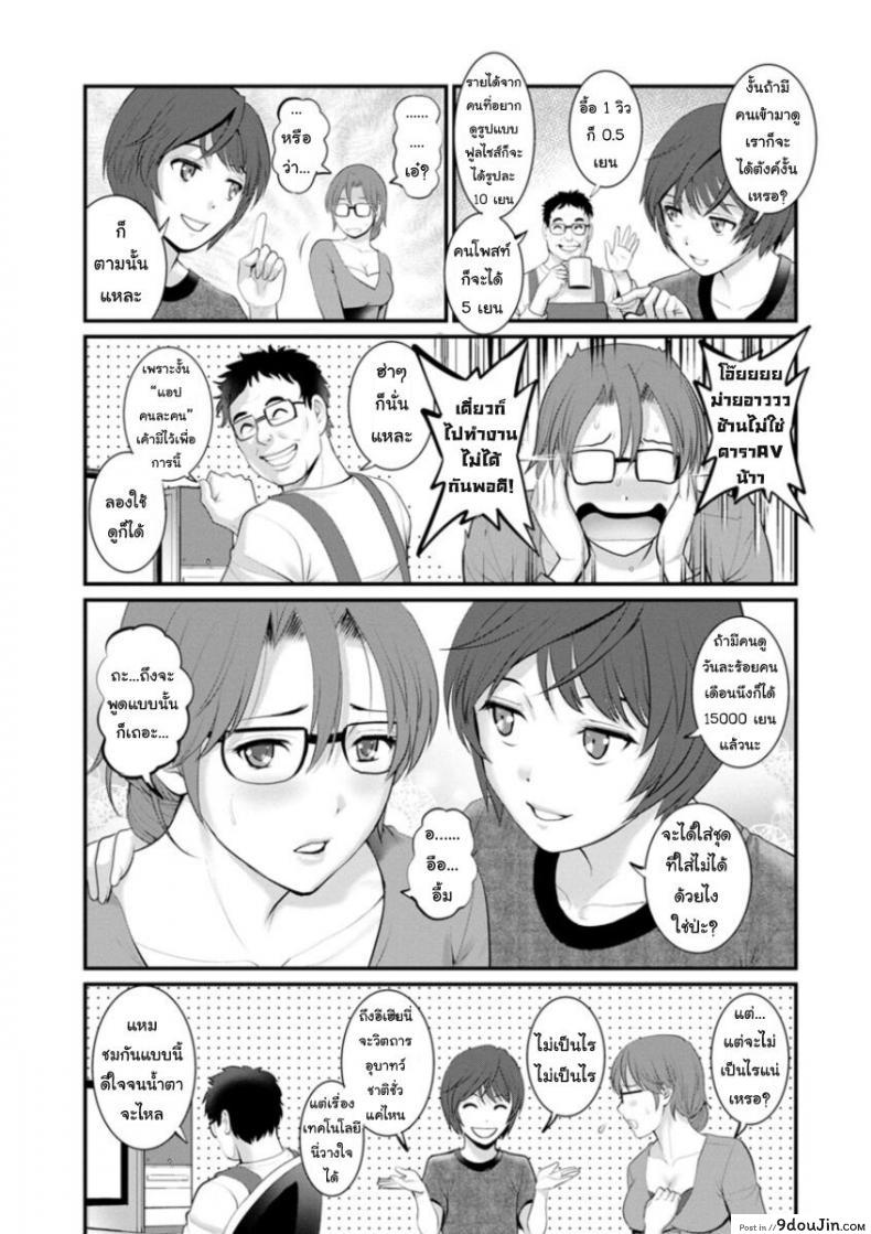 อ่านโดจิน โทชิมะ ปารุโกะ สาวน้อยไม่ใช่สาวใหญ่ [Saigado] Toshimaku Sodachi no Toshima-san ภาค 8 แปลไทย หน้าที่ 7