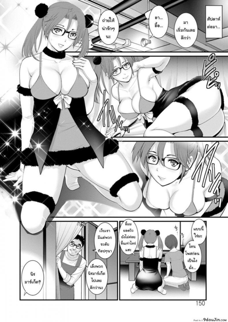 อ่านโดจิน โทชิมะ ปารุโกะ สาวน้อยไม่ใช่สาวใหญ่ [Saigado] Toshimaku Sodachi no Toshima-san ภาค 8 แปลไทย หน้าที่ 8