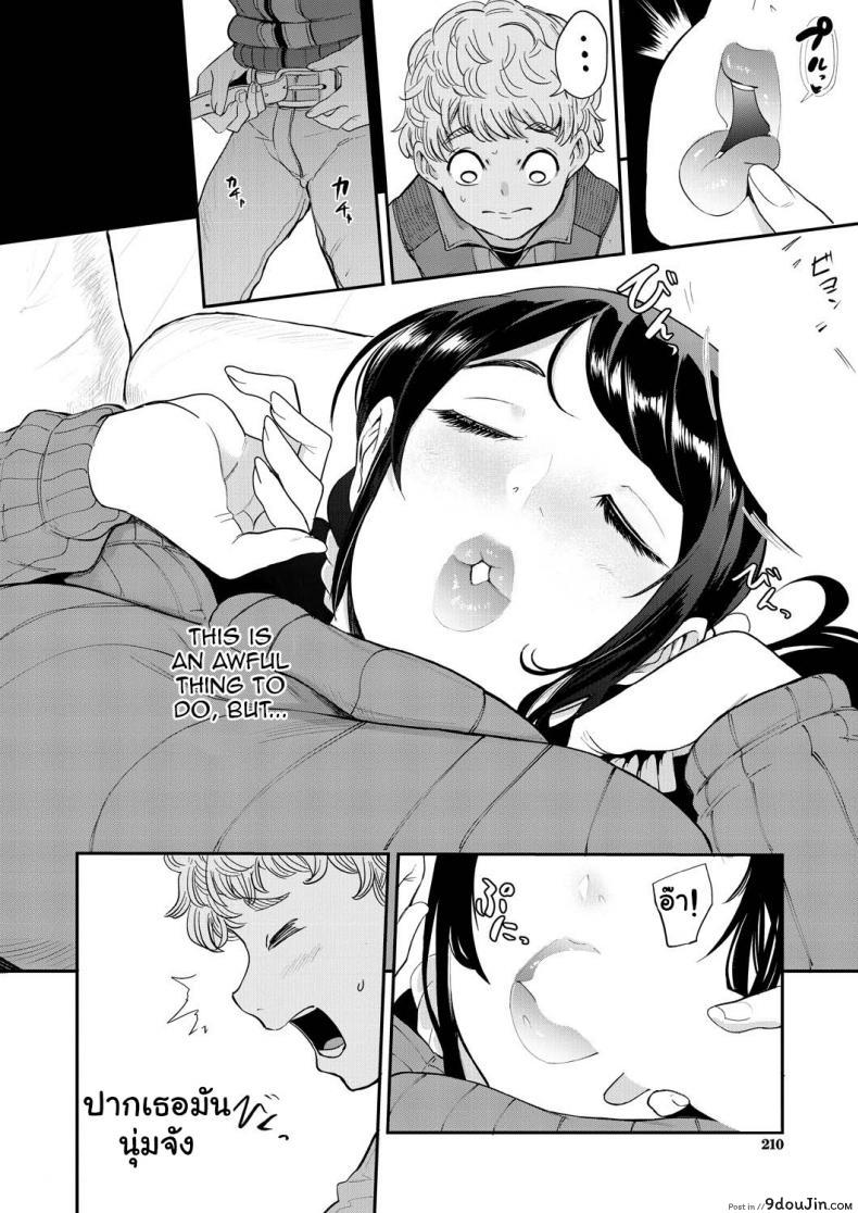 อ่านโดจิน สมาคมอาจารย์สอนเซ็กโชตะ [Otochichi] Ura PTA ภาค 3 ซับไทย หน้าที่ 12