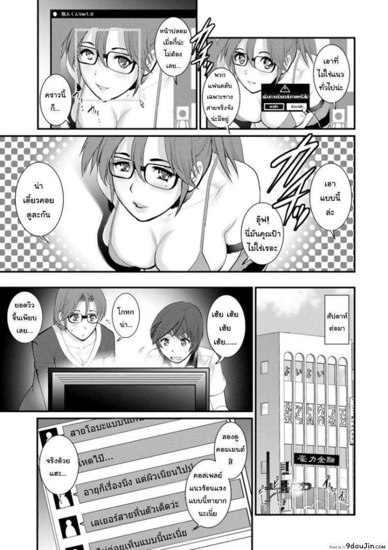 อ่านโดจิน โทชิมะ ปารุโกะ สาวน้อยไม่ใช่สาวใหญ่ [Saigado] Toshimaku Sodachi no Toshima-san ภาค 8 แปลไทย หน้าที่ 9