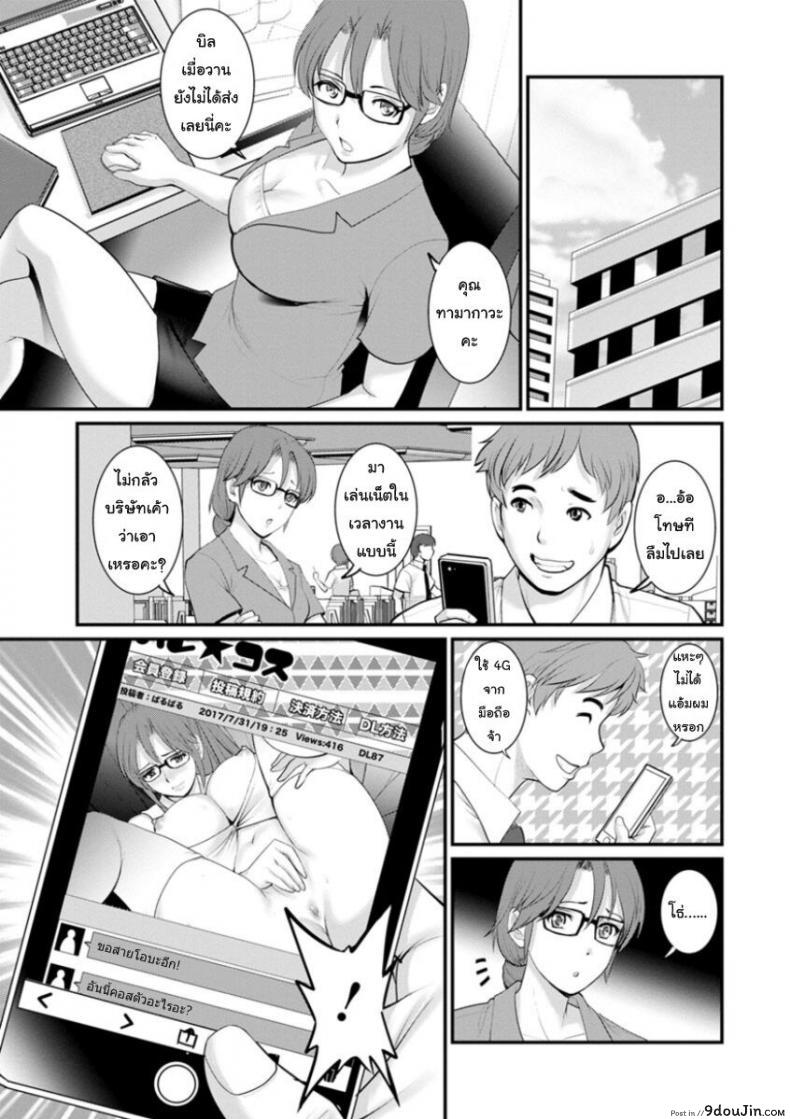 อ่านโดจิน โทชิมะ ปารุโกะ สาวน้อยไม่ใช่สาวใหญ่ [Saigado] Toshimaku Sodachi no Toshima-san ภาค 8 แปลไทย หน้าที่ 11