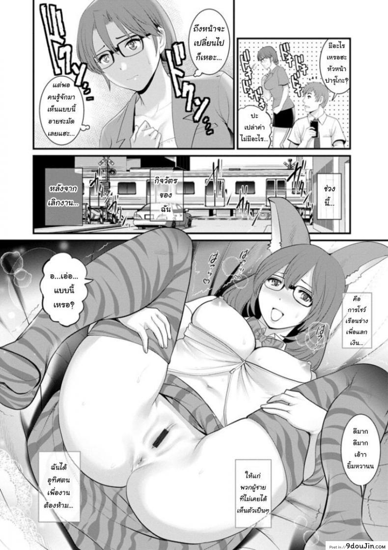 อ่านโดจิน โทชิมะ ปารุโกะ สาวน้อยไม่ใช่สาวใหญ่ [Saigado] Toshimaku Sodachi no Toshima-san ภาค 8 แปลไทย หน้าที่ 12