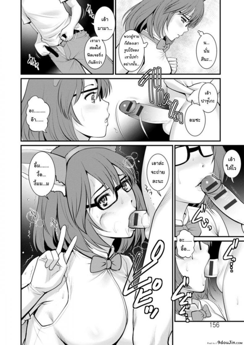 อ่านโดจิน โทชิมะ ปารุโกะ สาวน้อยไม่ใช่สาวใหญ่ [Saigado] Toshimaku Sodachi no Toshima-san ภาค 8 แปลไทย หน้าที่ 14