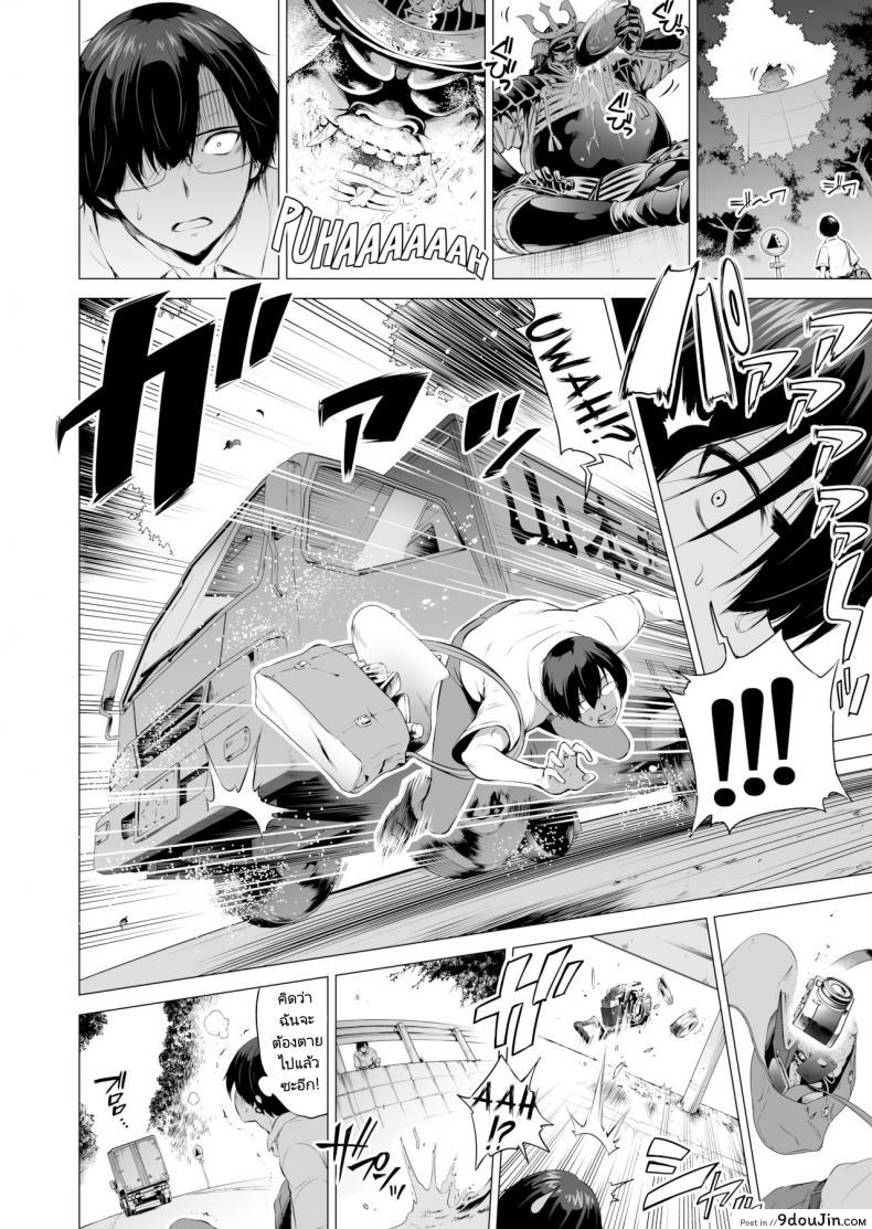 อ่านโดจิน สรวงสวรรค์นานากะ (Akatuki Myuuto) Nanakas Paradise ภาค 1 หน้าที่ 3