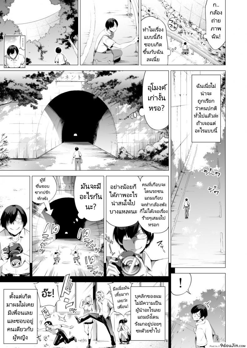 อ่านโดจิน สรวงสวรรค์นานากะ (Akatuki Myuuto) Nanakas Paradise ภาค 1 หน้าที่ 4