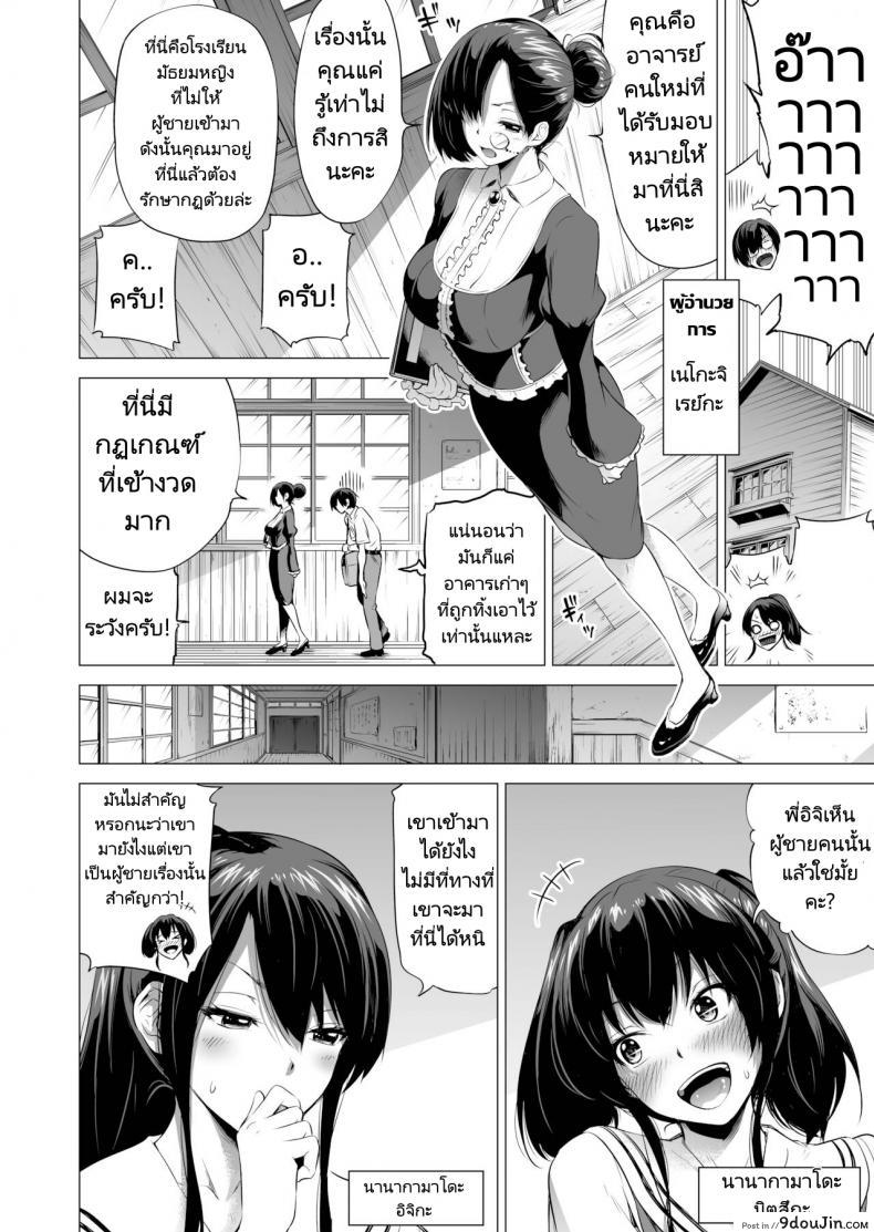 สรวงสวรรค์นานากะ (Akatuki Myuuto) Nanakas Paradise ภาค 1 64 อ่านโดจิน สรวงสวรรค์นานากะ (Akatuki Myuuto) Nanakas Paradise ภาค 1 หน้าที่ 7