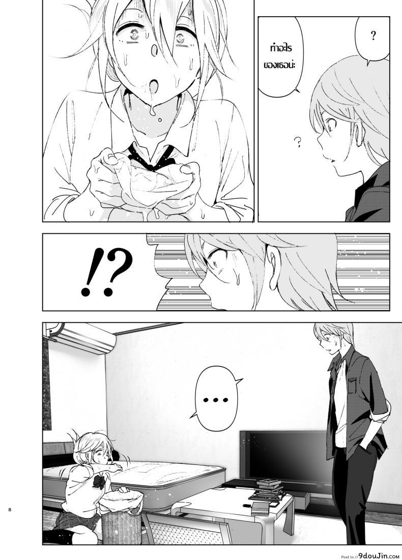 อ่านโดจิน เธอเคยน่ารักมาก่อน [Supe (Nakani)] Mukashi wa Kawaikatta | She Was Cute Before ภาค 1 แปลไทย หน้าที่ 7