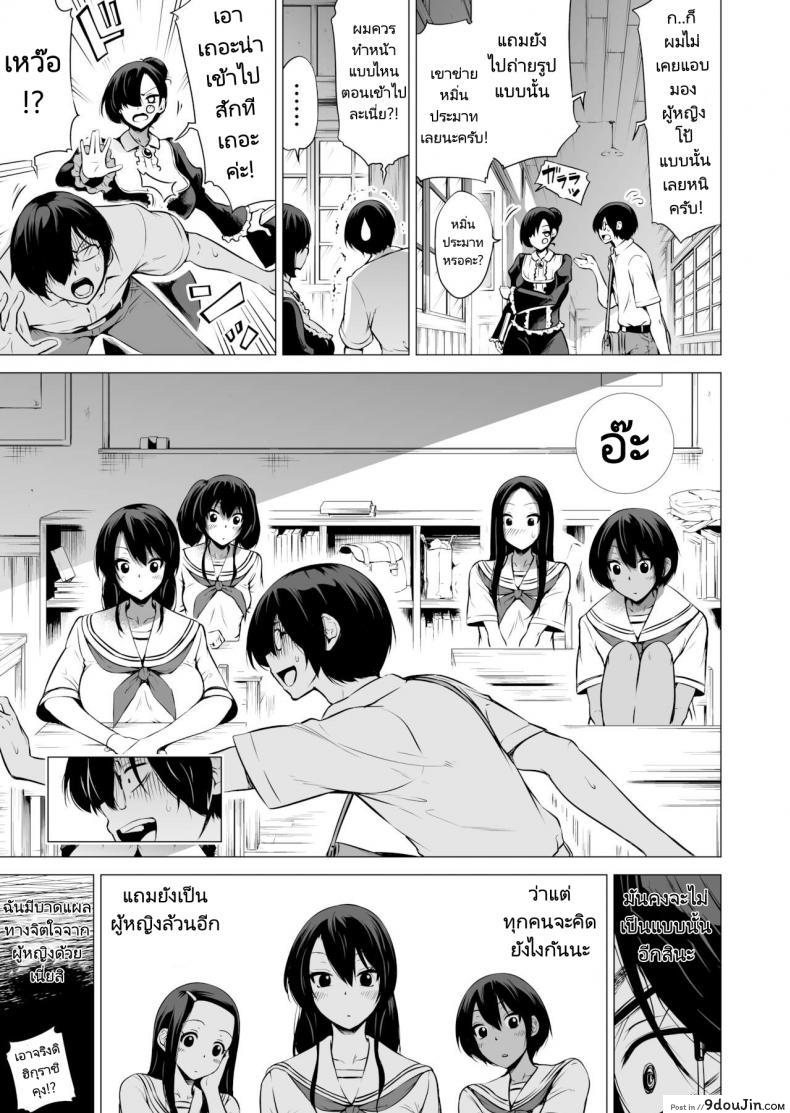 สรวงสวรรค์นานากะ (Akatuki Myuuto) Nanakas Paradise ภาค 1 67 อ่านโดจิน สรวงสวรรค์นานากะ (Akatuki Myuuto) Nanakas Paradise ภาค 1 หน้าที่ 10