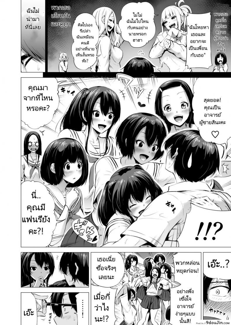 สรวงสวรรค์นานากะ (Akatuki Myuuto) Nanakas Paradise ภาค 1 68 อ่านโดจิน สรวงสวรรค์นานากะ (Akatuki Myuuto) Nanakas Paradise ภาค 1 หน้าที่ 11