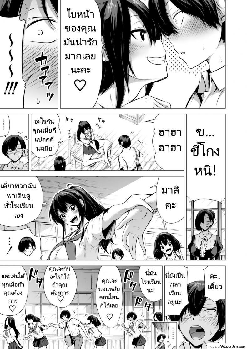 สรวงสวรรค์นานากะ (Akatuki Myuuto) Nanakas Paradise ภาค 1 69 อ่านโดจิน สรวงสวรรค์นานากะ (Akatuki Myuuto) Nanakas Paradise ภาค 1 หน้าที่ 12