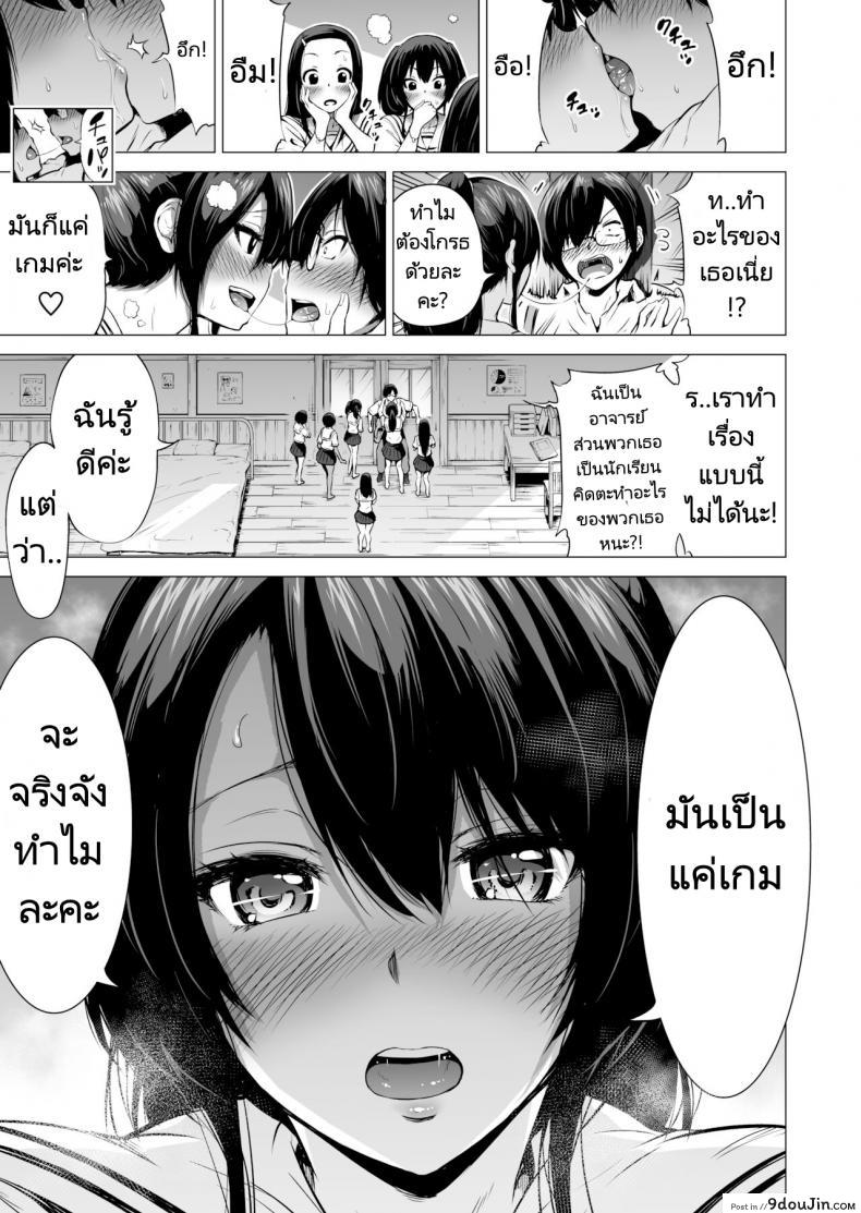 สรวงสวรรค์นานากะ (Akatuki Myuuto) Nanakas Paradise ภาค 1 73 อ่านโดจิน สรวงสวรรค์นานากะ (Akatuki Myuuto) Nanakas Paradise ภาค 1 หน้าที่ 16