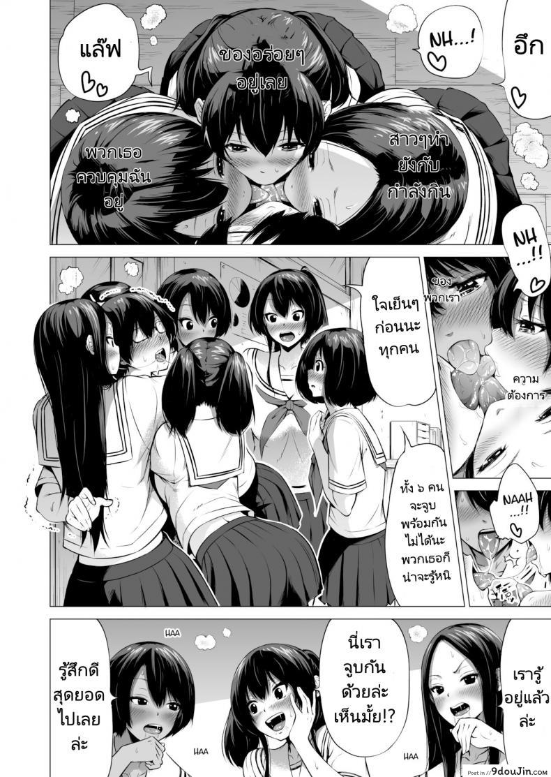 สรวงสวรรค์นานากะ (Akatuki Myuuto) Nanakas Paradise ภาค 1 76 อ่านโดจิน สรวงสวรรค์นานากะ (Akatuki Myuuto) Nanakas Paradise ภาค 1 หน้าที่ 19