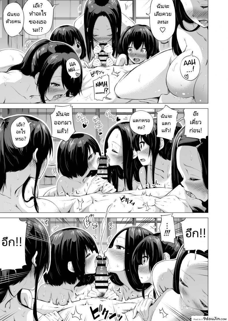 สรวงสวรรค์นานากะ (Akatuki Myuuto) Nanakas Paradise ภาค 1 80 อ่านโดจิน สรวงสวรรค์นานากะ (Akatuki Myuuto) Nanakas Paradise ภาค 1 หน้าที่ 23