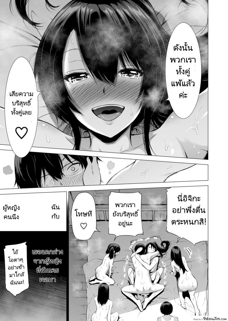 สรวงสวรรค์นานากะ (Akatuki Myuuto) Nanakas Paradise ภาค 1 91 อ่านโดจิน สรวงสวรรค์นานากะ (Akatuki Myuuto) Nanakas Paradise ภาค 1 หน้าที่ 34