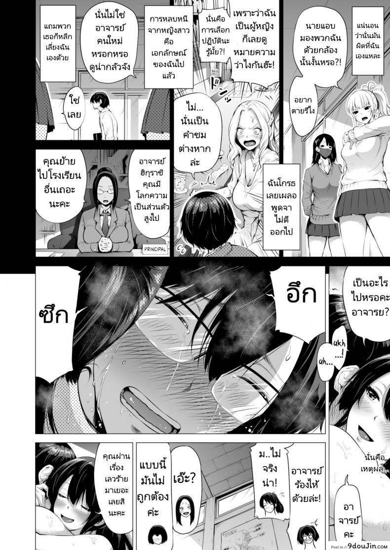 สรวงสวรรค์นานากะ (Akatuki Myuuto) Nanakas Paradise ภาค 1 92 อ่านโดจิน สรวงสวรรค์นานากะ (Akatuki Myuuto) Nanakas Paradise ภาค 1 หน้าที่ 35