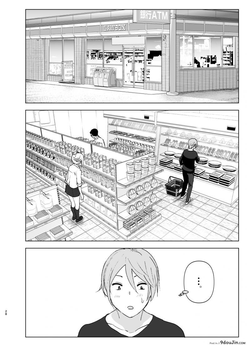 อ่านโดจิน เธอเคยน่ารักมาก่อน [Supe (Nakani)] Mukashi wa Kawaikatta | She Was Cute Before ภาค 1 แปลไทย หน้าที่ 27