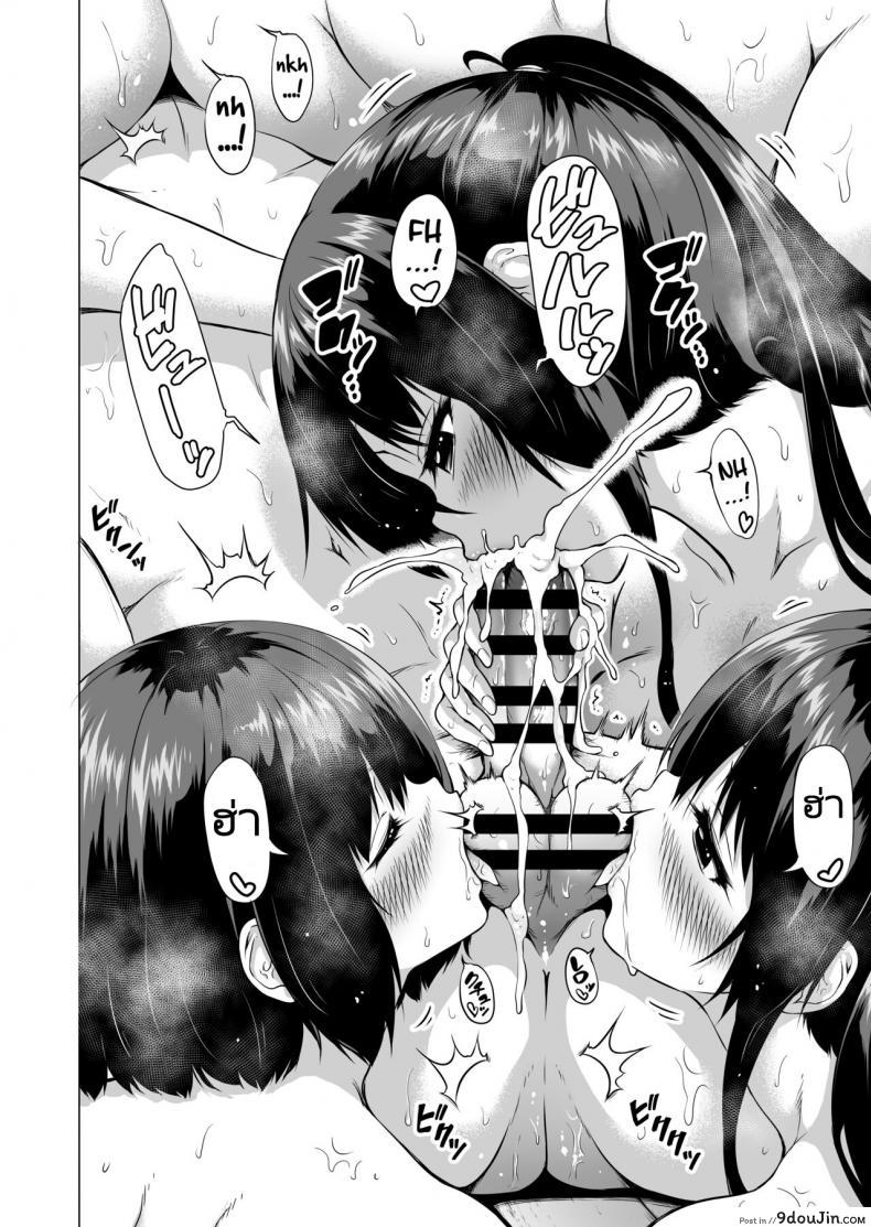 สรวงสวรรค์นานากะ (Akatuki Myuuto) Nanakas Paradise ภาค 2 66 อ่านโดจิน สรวงสวรรค์นานากะ (Akatuki Myuuto) Nanakas Paradise ภาค 2 หน้าที่ 10