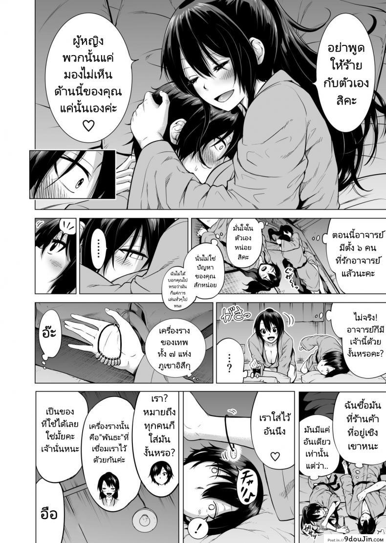 สรวงสวรรค์นานากะ (Akatuki Myuuto) Nanakas Paradise ภาค 2 105 อ่านโดจิน สรวงสวรรค์นานากะ (Akatuki Myuuto) Nanakas Paradise ภาค 2 หน้าที่ 49