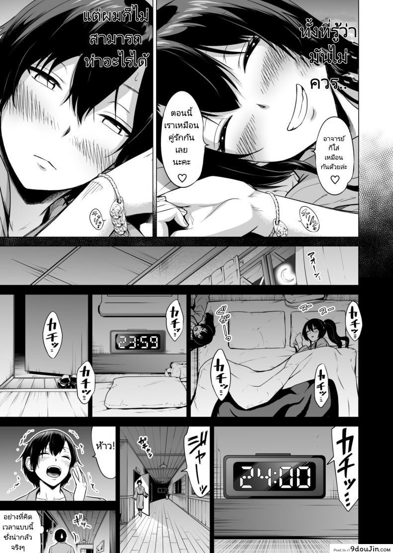 สรวงสวรรค์นานากะ (Akatuki Myuuto) Nanakas Paradise ภาค 2 106 อ่านโดจิน สรวงสวรรค์นานากะ (Akatuki Myuuto) Nanakas Paradise ภาค 2 หน้าที่ 50