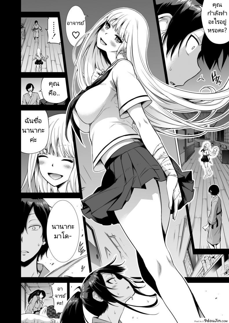 สรวงสวรรค์นานากะ (Akatuki Myuuto) Nanakas Paradise ภาค 2 107 อ่านโดจิน สรวงสวรรค์นานากะ (Akatuki Myuuto) Nanakas Paradise ภาค 2 หน้าที่ 51
