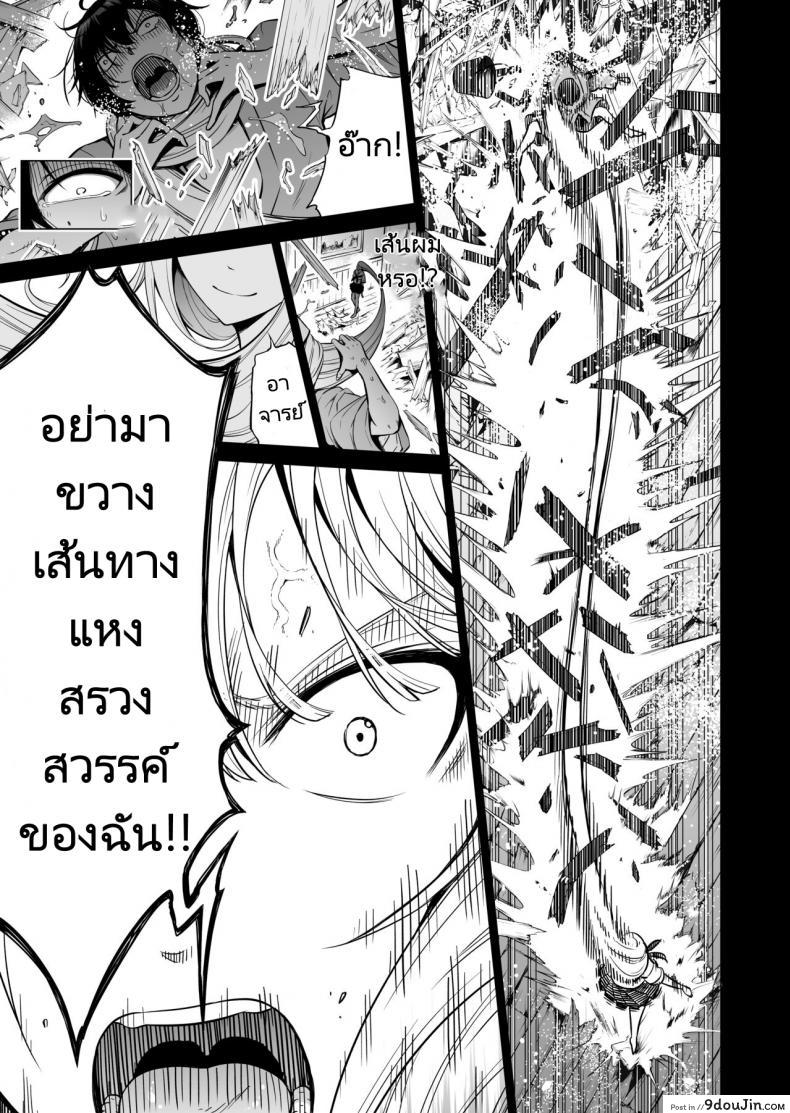 สรวงสวรรค์นานากะ (Akatuki Myuuto) Nanakas Paradise ภาค 2 108 อ่านโดจิน สรวงสวรรค์นานากะ (Akatuki Myuuto) Nanakas Paradise ภาค 2 หน้าที่ 52