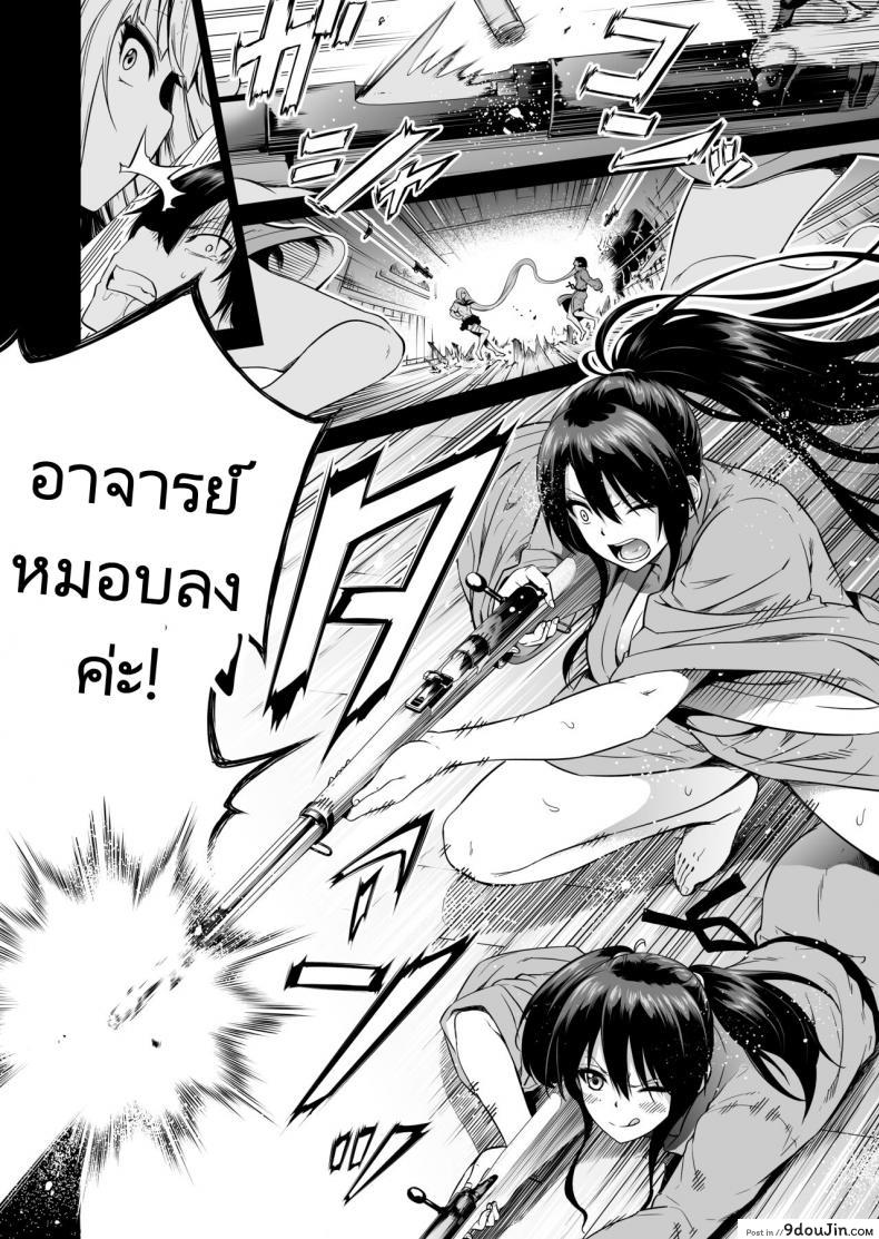 สรวงสวรรค์นานากะ (Akatuki Myuuto) Nanakas Paradise ภาค 2 109 อ่านโดจิน สรวงสวรรค์นานากะ (Akatuki Myuuto) Nanakas Paradise ภาค 2 หน้าที่ 53