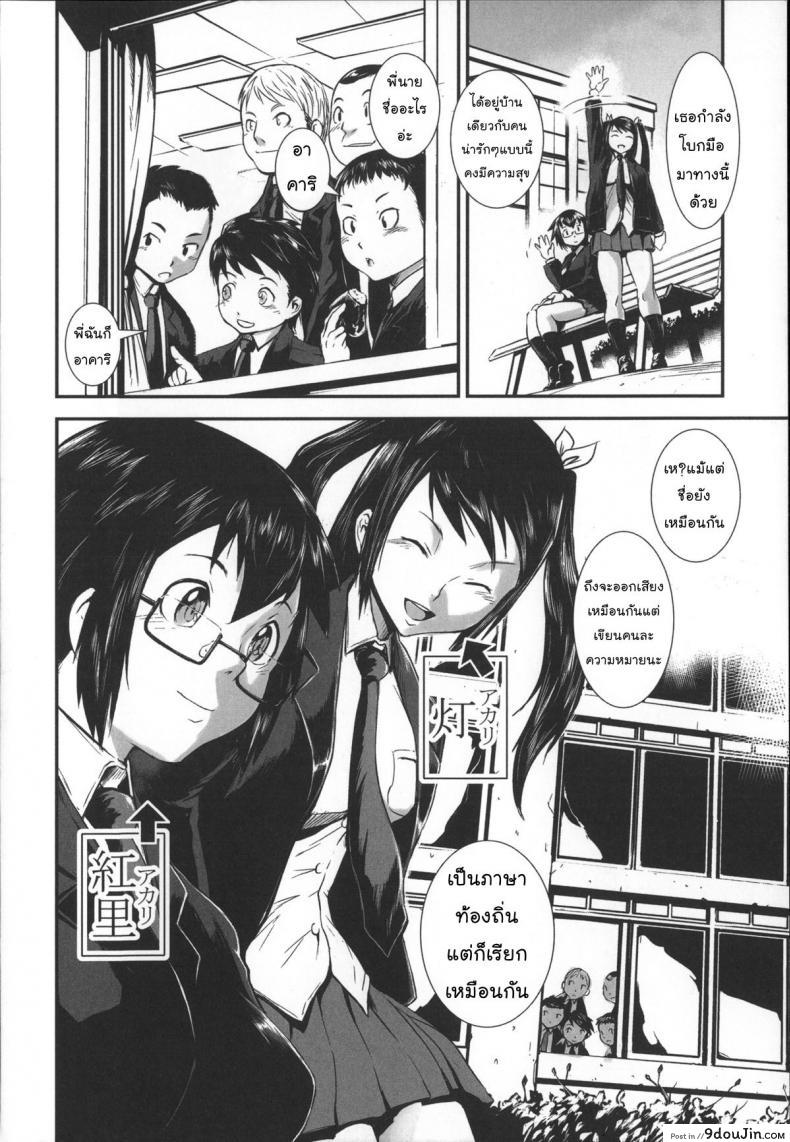 อ่านโดจิน สลับขั้วมั่วรัก [Shimotsuki Juugo] Shitei Koukan ภาค 1 แปลไทย หน้าที่ 4