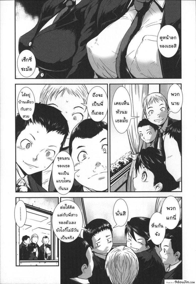 อ่านโดจิน สลับขั้วมั่วรัก [Shimotsuki Juugo] Shitei Koukan ภาค 1 แปลไทย หน้าที่ 5