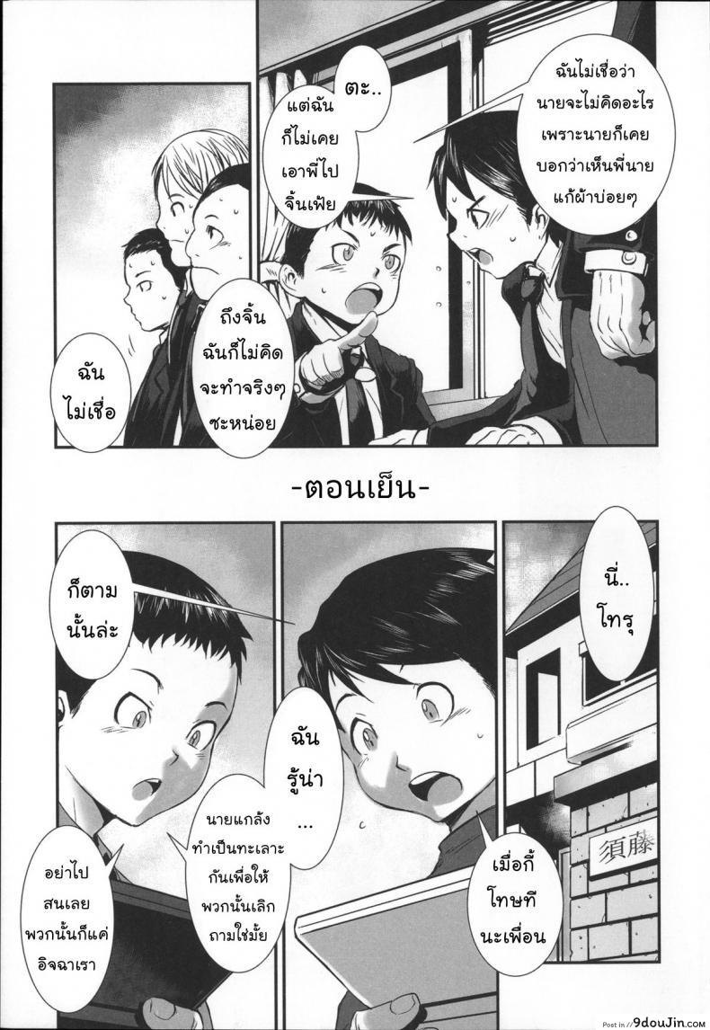 อ่านโดจิน สลับขั้วมั่วรัก [Shimotsuki Juugo] Shitei Koukan ภาค 1 แปลไทย หน้าที่ 7