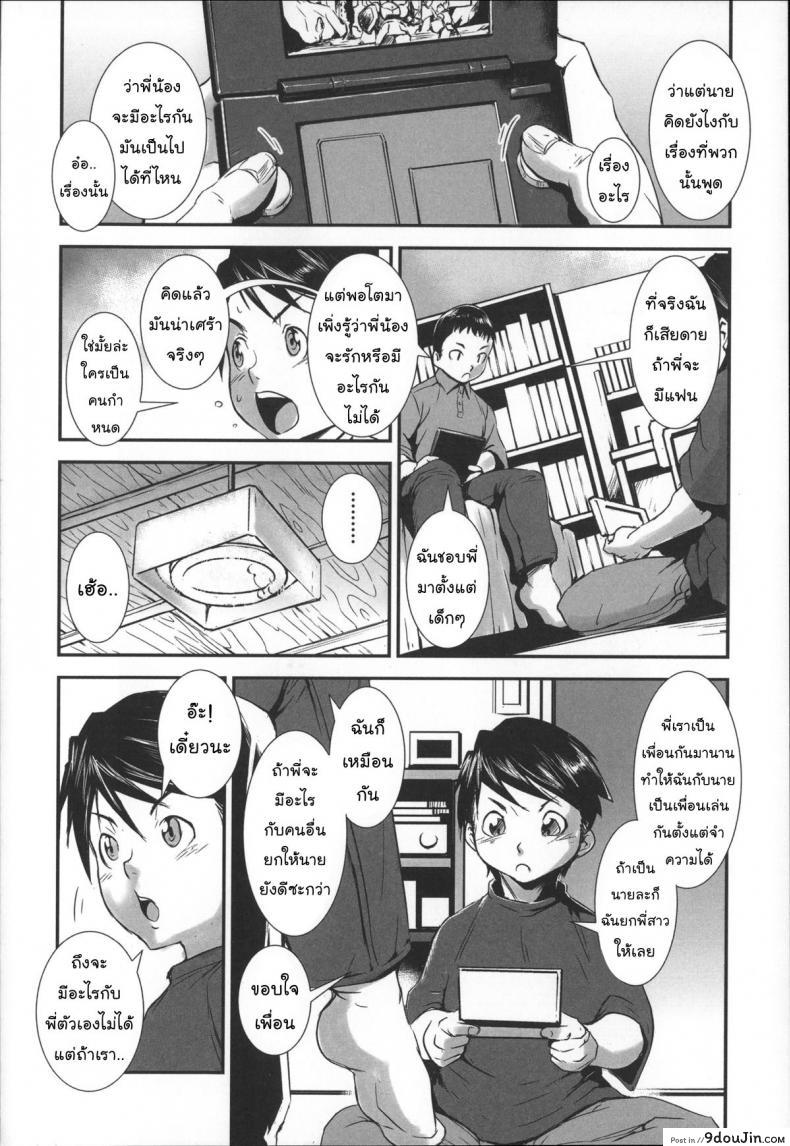 อ่านโดจิน สลับขั้วมั่วรัก [Shimotsuki Juugo] Shitei Koukan ภาค 1 แปลไทย หน้าที่ 8