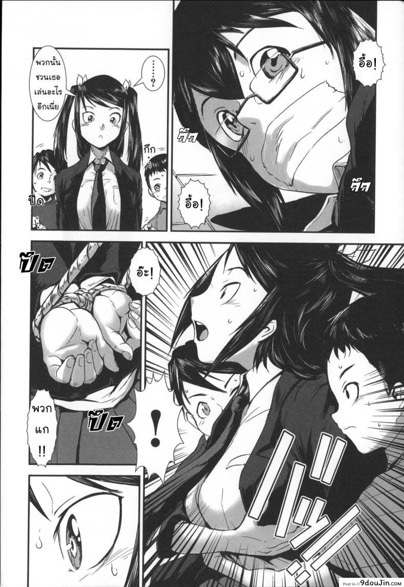 อ่านโดจิน สลับขั้วมั่วรัก [Shimotsuki Juugo] Shitei Koukan ภาค 1 แปลไทย หน้าที่ 10